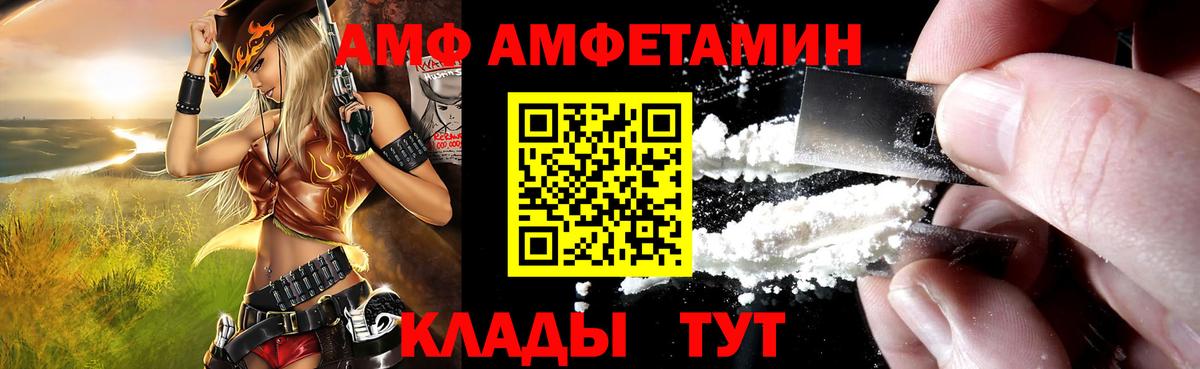 АМФЕТАМИН  Вход с VPN  Рыбинск  АМФ 98% 