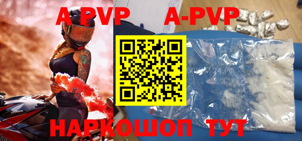 Рыбинск  Alpha-PVP мука  Вход с VPN  A-PVP СК 