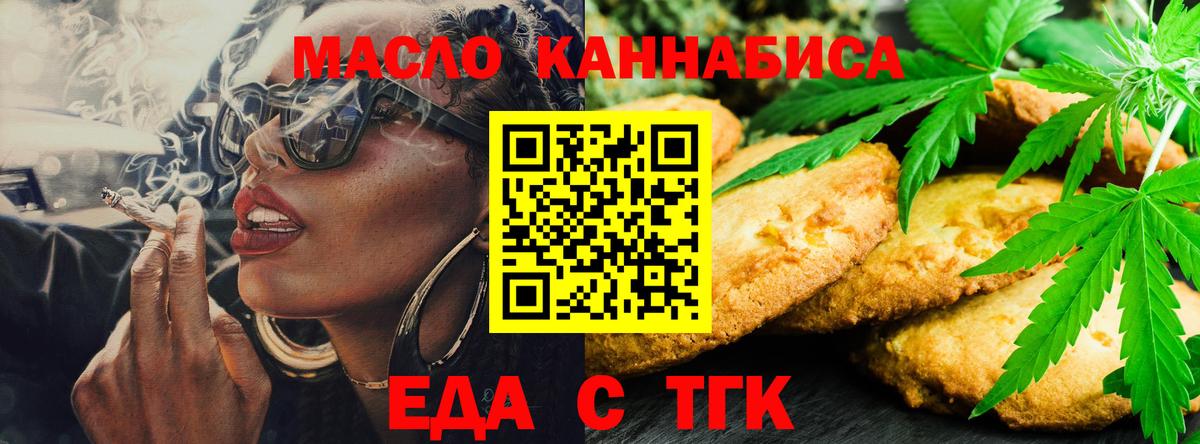 Cannafood конопля  Вход с VPN  Рыбинск 