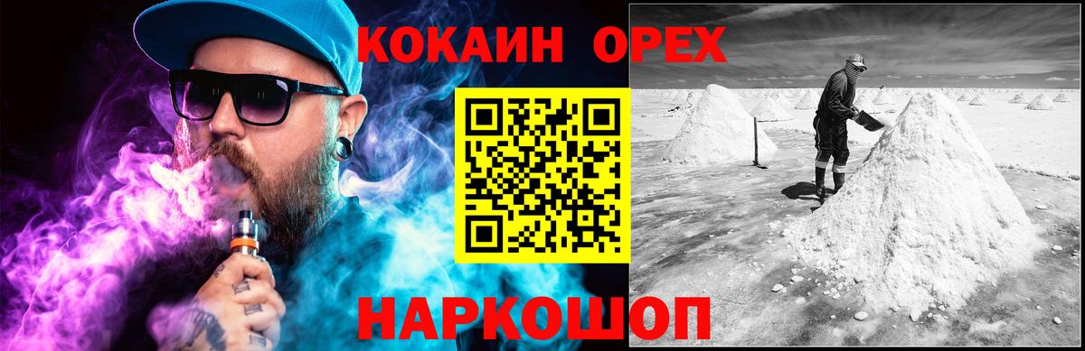 Cocaine Fish Scale  Кокаин Боливия  Рыбинск  Вход с VPN 