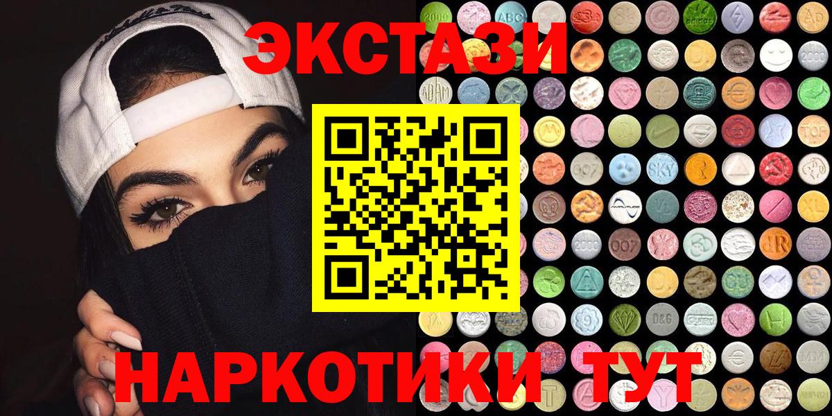 Экстази  Экстази Philipp Plein  Вход с VPN  Экстази таблы  Рыбинск 