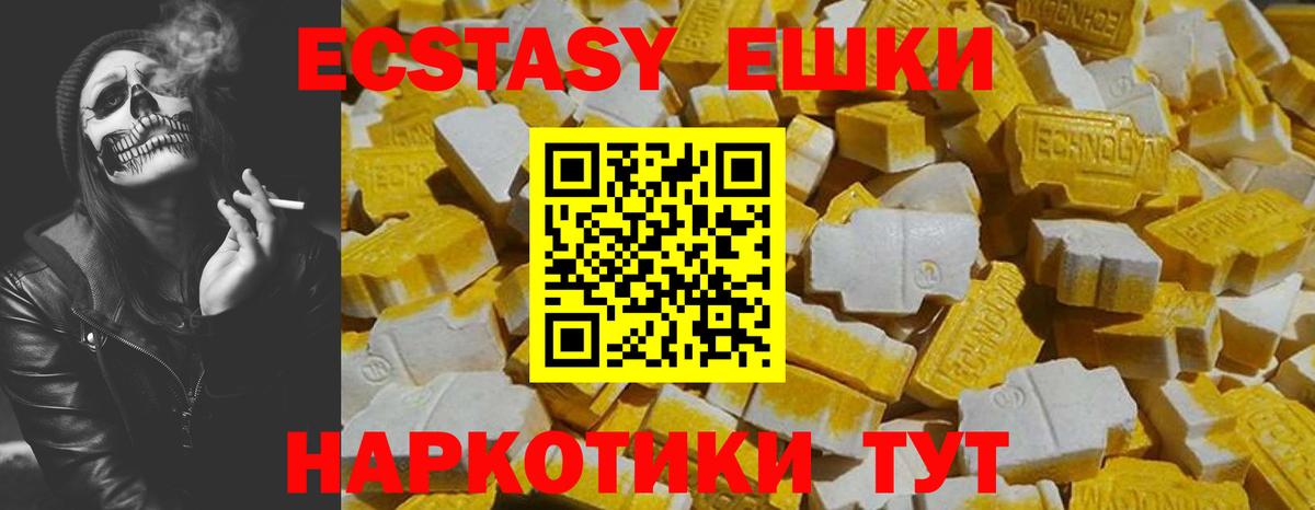 Экстази 300 mg Рыбинск