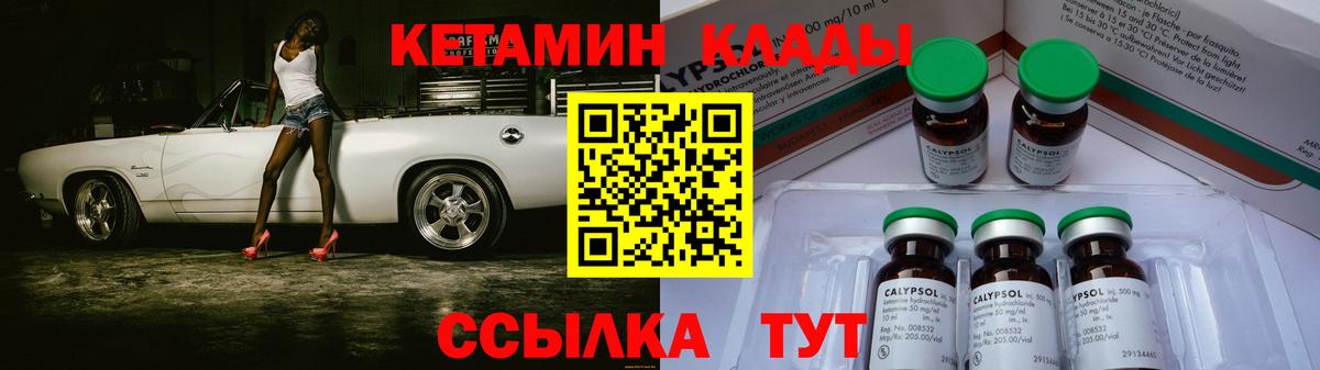 Рыбинск  Кетамин VHQ  Вход с VPN 