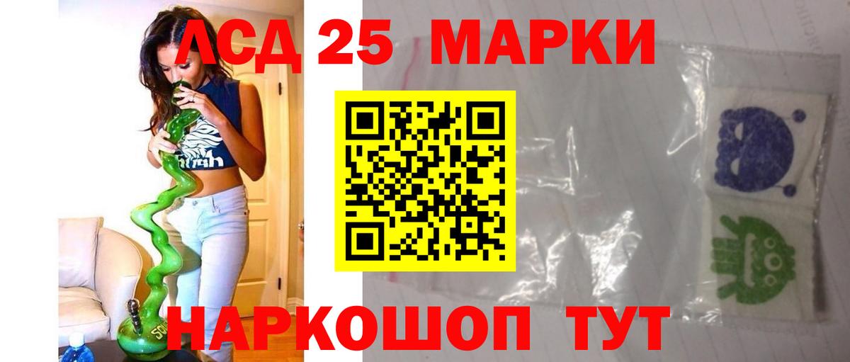 LSD-25 экстази кислота Рыбинск