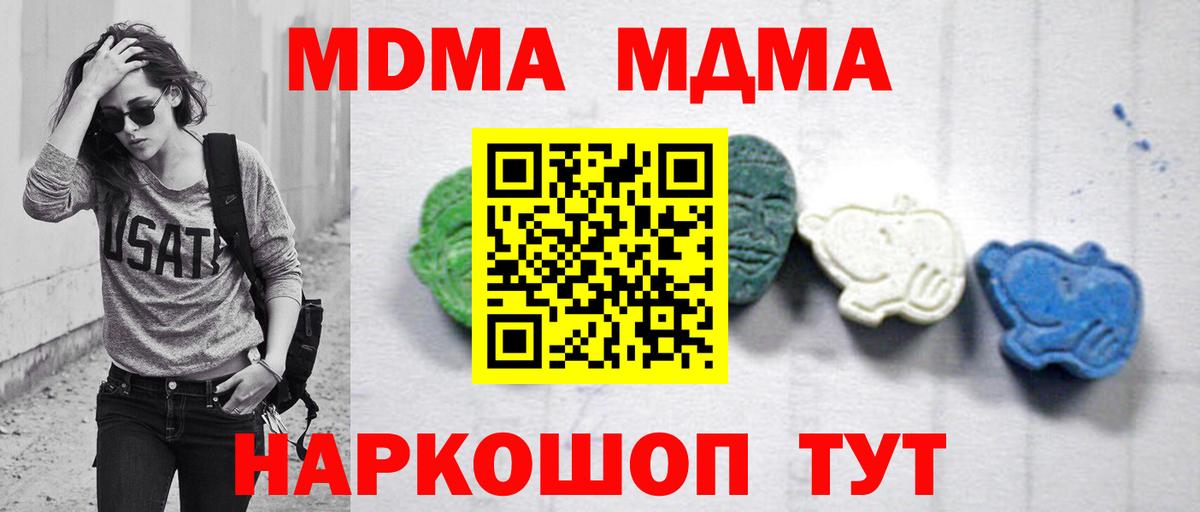Рыбинск  MDMA crystal  МДМА  MDMA VHQ  Вход с VPN 
