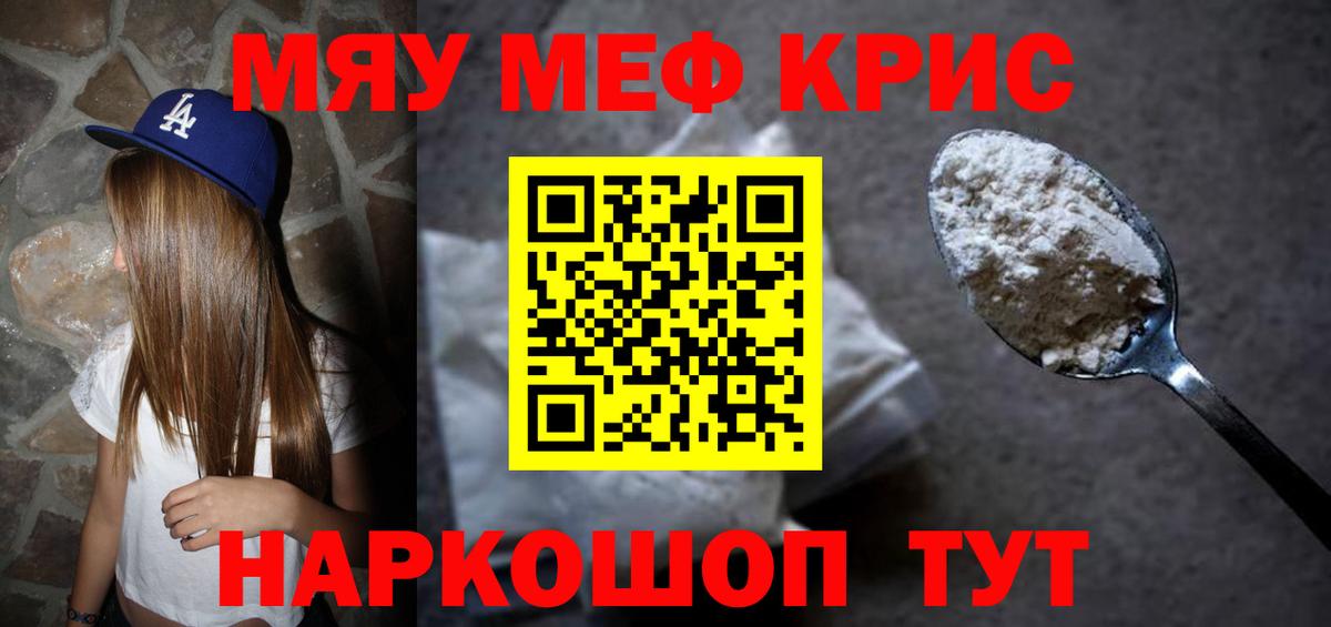 МЕФ мука Рыбинск