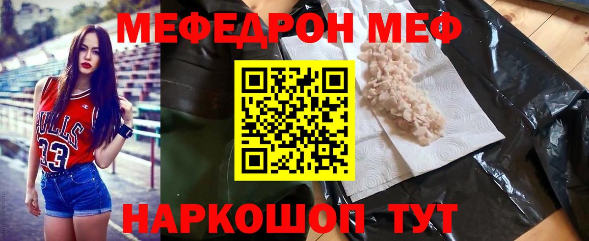 МЕФ VHQ  omg сайт  Меф  МЕФ мука  Вход с VPN  Рыбинск  Мефедрон 