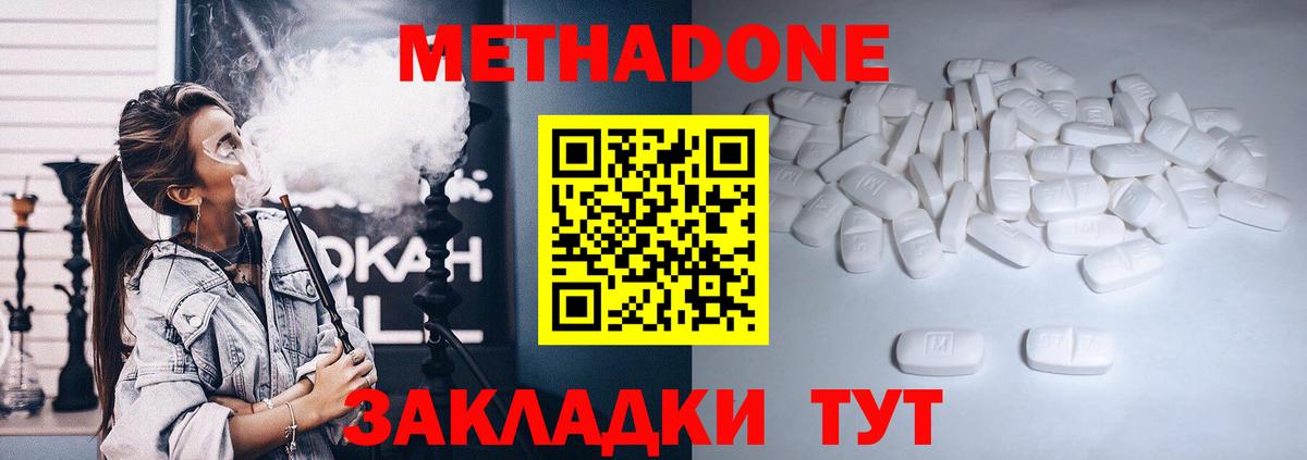 Метадон кристалл  Вход с VPN  Рыбинск 