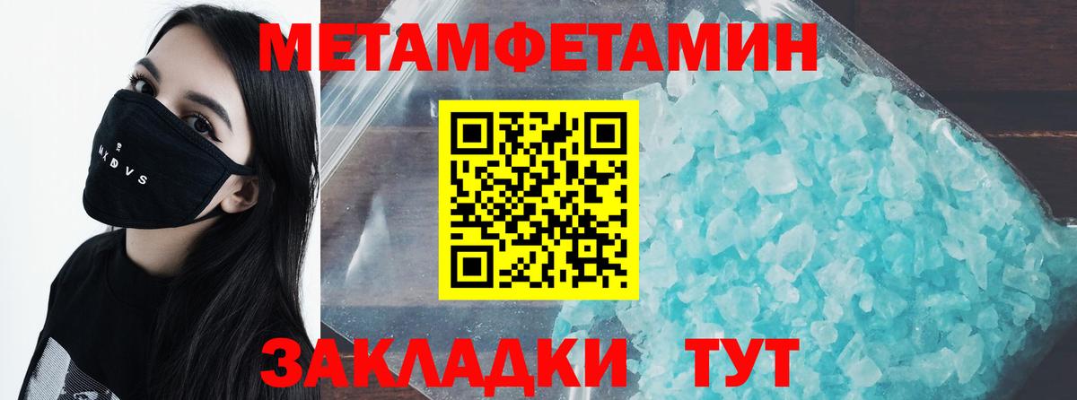 Первитин Декстрометамфетамин 99.9%  Вход с VPN  Рыбинск 