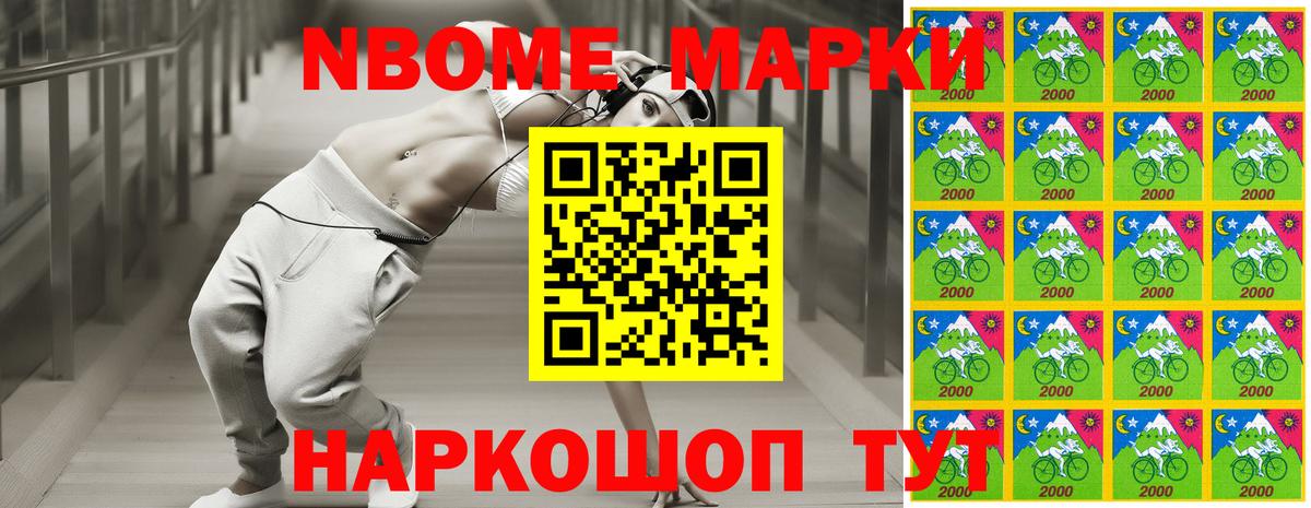 Марки 25I-NBOMe 1,5мг  Марки 25I-NBOMe 1,5мг  Рыбинск  Вход с VPN 